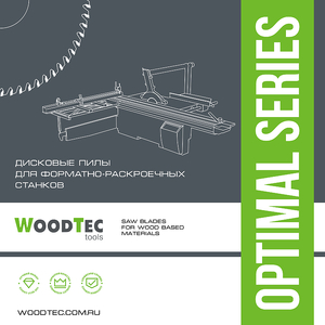 Алмазная подрезная пила WoodTec Ø120 x 2,8-3,6 x 2,0 x 20 Z=12+12 H6